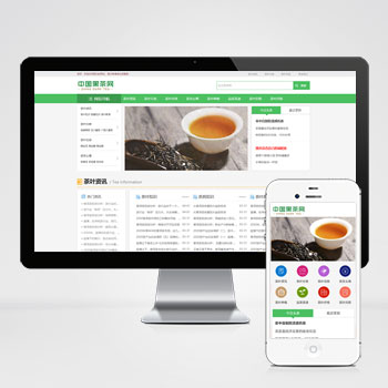 茶叶文化网站模板茶艺文化网站模板茶文化知识网站pbootcms模板